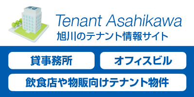 Tenant Asahikawa