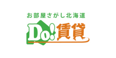 お部屋さがし北海道「Do!賃貸」